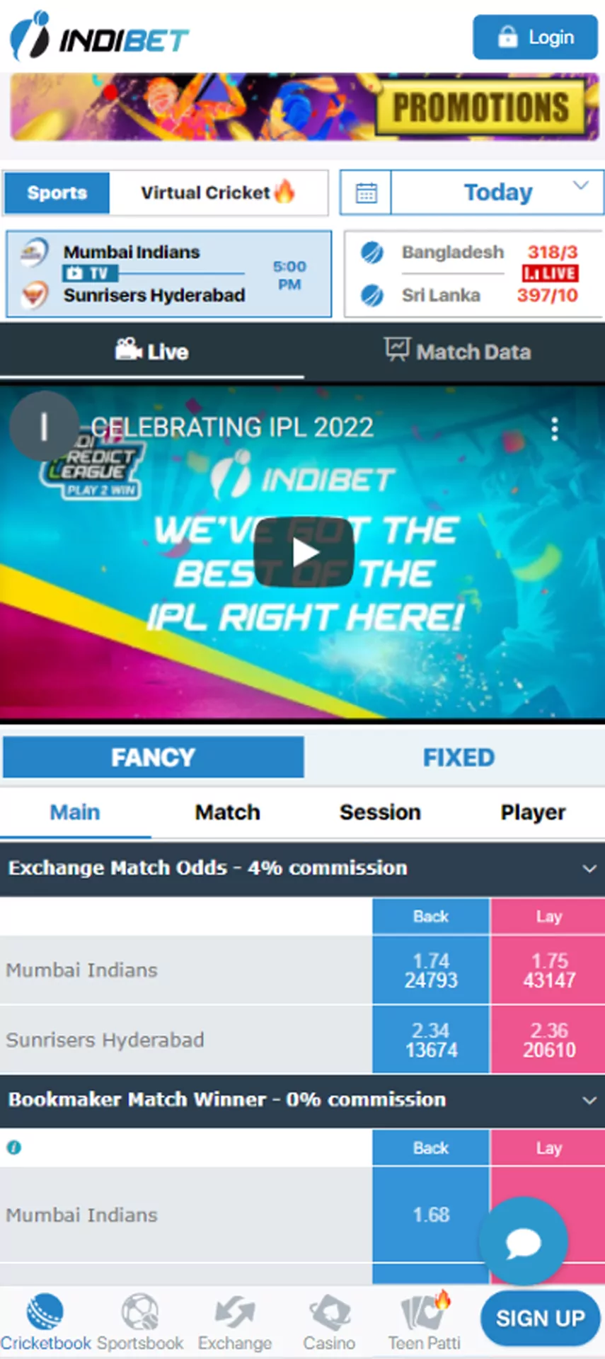 Indibet app main screen include all popular tournaments and outcomes, so you will never skip your favorite matches.